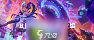金铲铲之战S108比特的终极大奖是什么-金铲铲之战S108比特终极大奖介绍