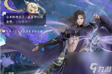 逆水寒手游南宫师兄喜好礼物怎么样-南宫师兄喜好礼物介绍一览