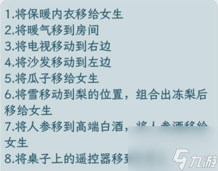 文字找茬大师东北猫冬攻略-还原东北人的正确猫冬过程怎么过