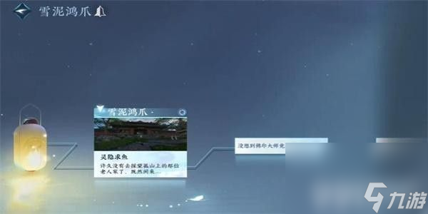 《逆水寒手游》且将新火试新茶成就如何达成 成就达成条件及方法解析