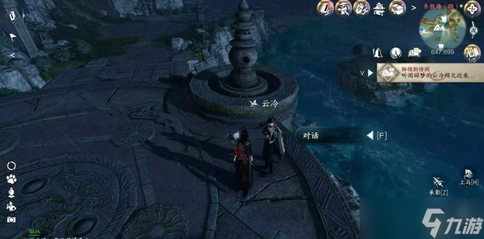 《<a id='link_pop' class='keyword-tag' href='https://www.9game.cn/nishuihan1/'>逆水寒手游</a>》东极海人间任务汇总 东极海人间任务攻略大全
