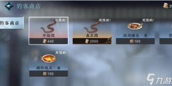 《逆水寒手游》海蛇蜕有啥获取方法 海蛇蜕获取途径详解