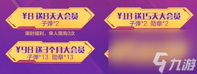 cf手游骑兵寒霜皮肤多少钱-骑兵寒霜皮肤价格介绍
