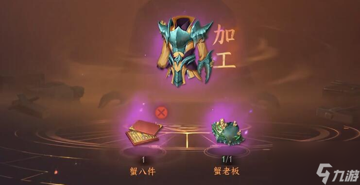 逆水寒手游蟹黄金螯甲怎么获得