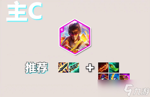 《金铲铲之战》s10后期无敌阵容搭配方法