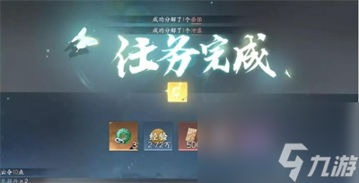 逆水寒手游77级独珍戒指获得方法介绍
