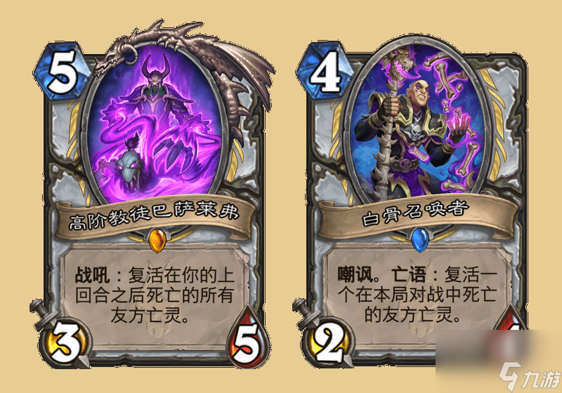 炉石传说高阶教徒巴萨莱弗怎么获得