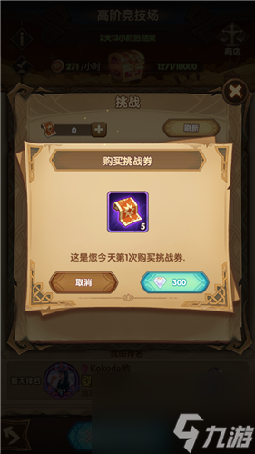 剑与远征高阶竞技场每天免费几次