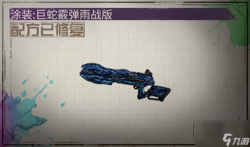 明日之后巨蛇霰弹枪怎么玩-巨蛇霰弹枪玩法介绍