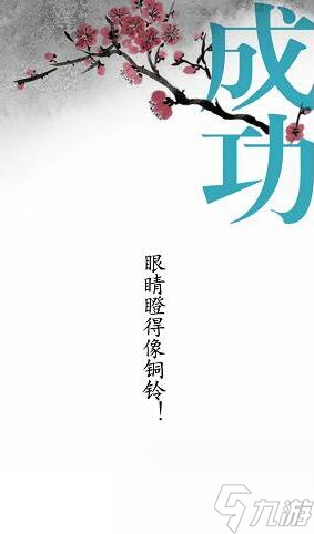 《汉字魔法》夜班犯困精神起来过关攻略