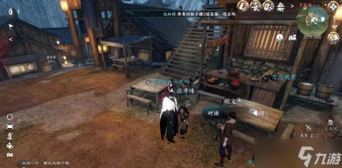 《逆水寒手游》东极海人间任务汇总 东极海人间任务攻略大全