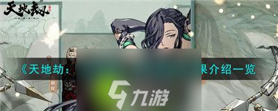天地劫幽城再临湮魂魔蛛饰品怎么样-天地劫幽城再临湮魂魔蛛饰品效果介绍