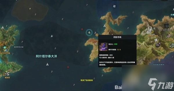 命运方舟月影市场岛屿任务怎么做-命运方舟抓住内心的幽灵任务攻略