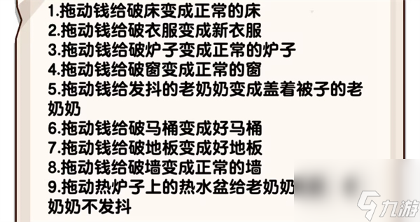 爆梗找茬王相依為命怎么過 爆梗找茬王相依為命通過攻略