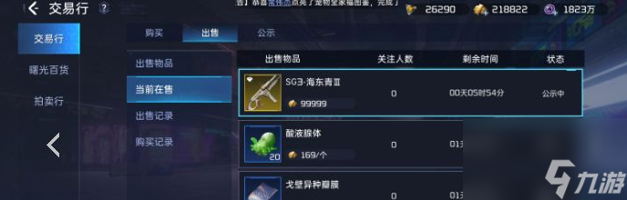 星球重启金色装备怎么售卖 金色装备售卖方法攻略