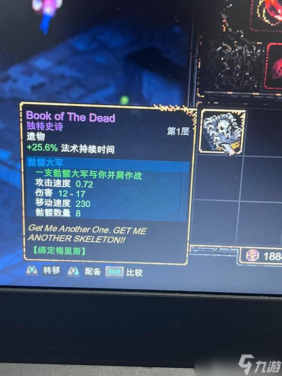 死神必须死独特装备有哪些 死神必须死独特装备图鉴大全