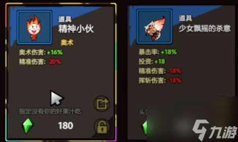 刀刀兄弟奥术流攻略