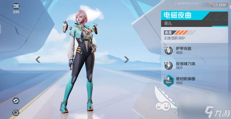 高能英雄角色名字是什么 高能英雄角色名字介绍