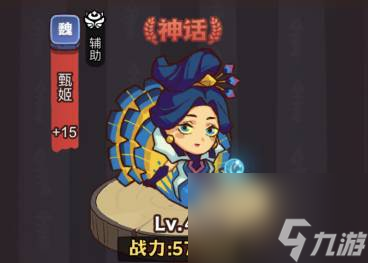 咸鱼之王俱乐部BOSS疯狂贾诩打法攻略