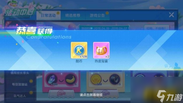 刷酷币攻略 跑跑卡丁车手游怎么刷酷币