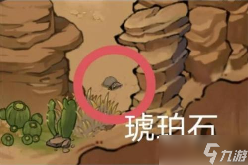 方寸對(duì)決琥珀淚珠在哪 方寸對(duì)決琥珀淚珠詳細(xì)位置一覽