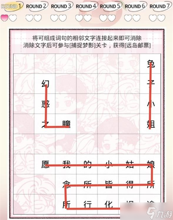 光与夜之恋片言缀意第一天怎么过 光与夜之恋片言缀意第一天通关攻略