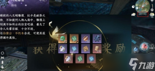逆水寒手游海淵霸主在哪里