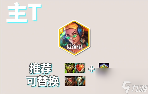 金铲铲之战S10爵士95阵容搭配