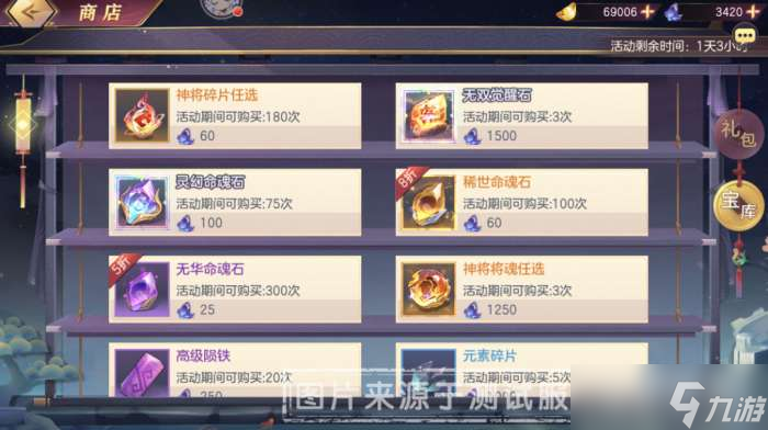 三國志幻想大陸辰星祈愿怎么玩 幻想大陸辰星祈愿活動介紹