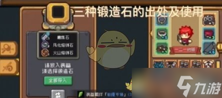 《元气骑士前传》火山石获得方法一览