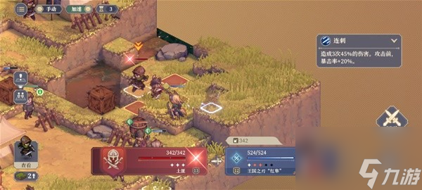 《铃兰之剑》第一章第7关至第11关通关攻略