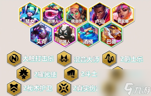 金铲铲之战S10爵士95阵容搭配