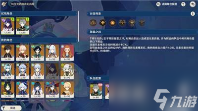 《原神》肅清邪物反擊戰(zhàn)第二關(guān)通過方法介紹