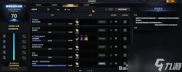 命运方舟月影市场岛屿任务怎么做-命运方舟抓住内心的幽灵任务攻略