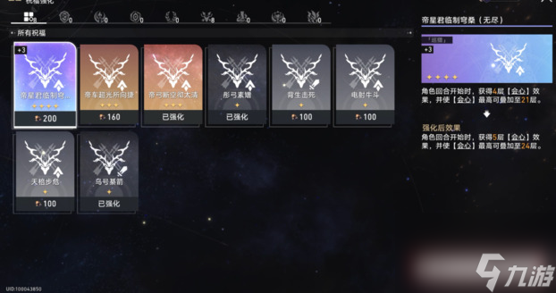 崩坏星穹铁道无尽位面第五位面通关攻略
