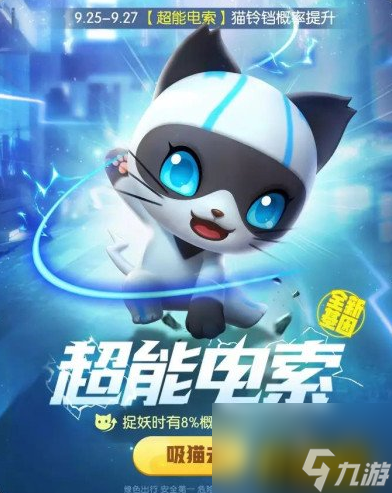 一起来捉妖猫基因超能电索怎么获得(猫基因超能电索配方介绍)「待收藏」