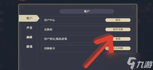 铃兰之剑兑换码在哪输入 礼包兑换码使用方法