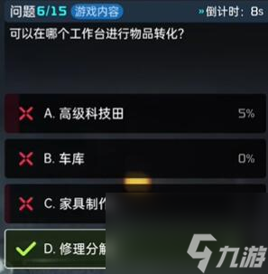 星球重启终极问答答案是什么