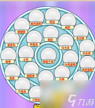 《爆梗找茬王》三点下午茶过关攻略分享