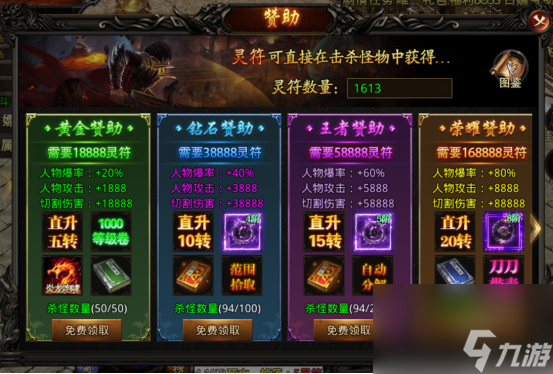 《热血寻秦》新手必看等级提升攻略