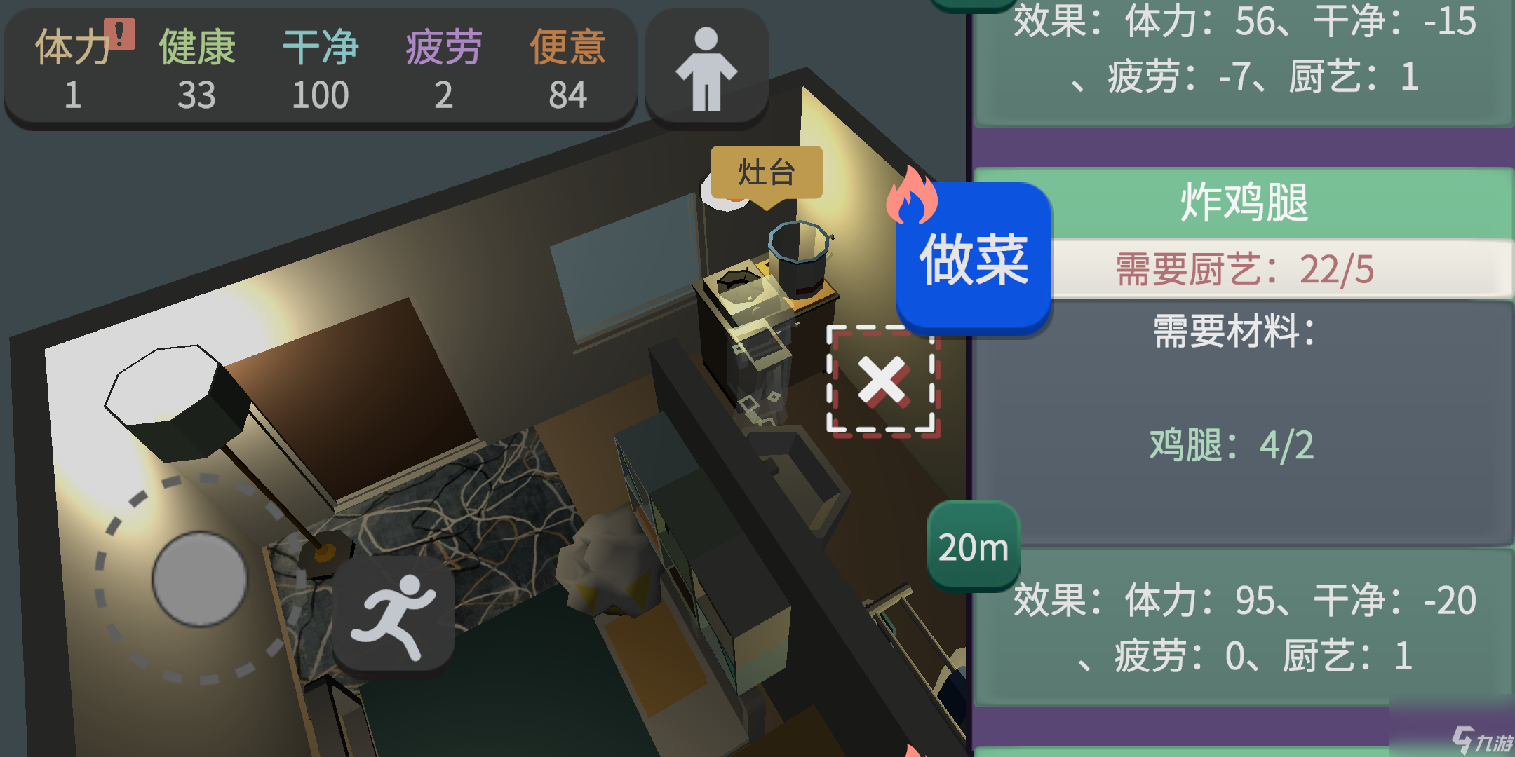 方塊人的簡單生活：如何快速買到電腦