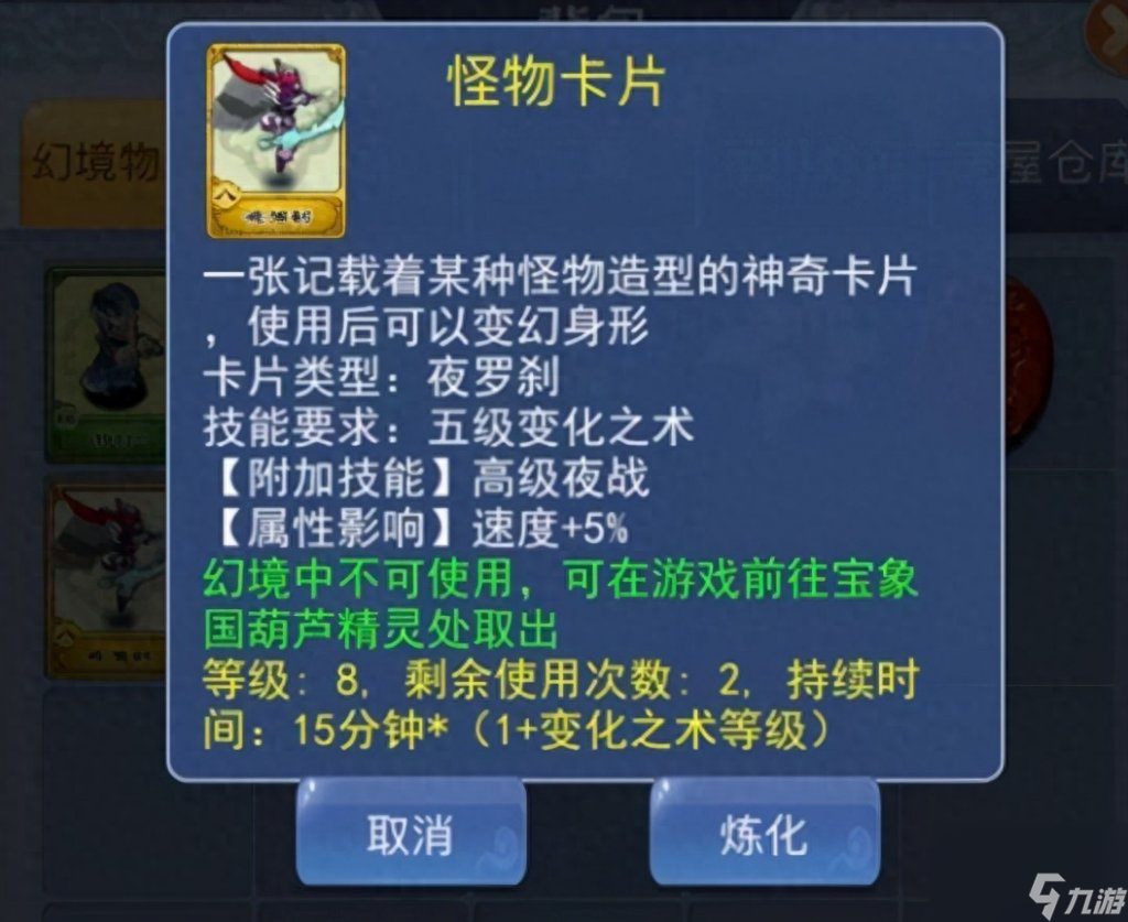 梦幻西游招聘游戏员工（梦幻手游招工任务玩法）「详细介绍」