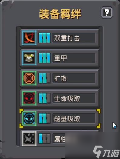 元气骑士前传职业大全