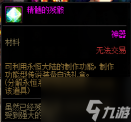 dnf手游巨龍地下城怎么進(jìn)（地下城游戲巨龍?zhí)姿俪芍改希父韶洝?></p><p>在探險(xiǎn)信息中可經(jīng)過600精華的殘骸及守護(hù)神的金幣即可兌換功能性傳說配備自選禮盒，選出勇士們短少的傳說配備。</p><p style=