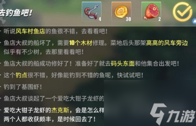 航海王热血航线去钓鱼吧任务怎么做