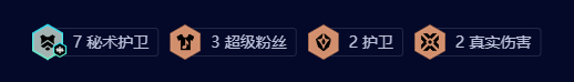 《云顶之弈》s10秘术护卫盖伦阵容玩法攻略