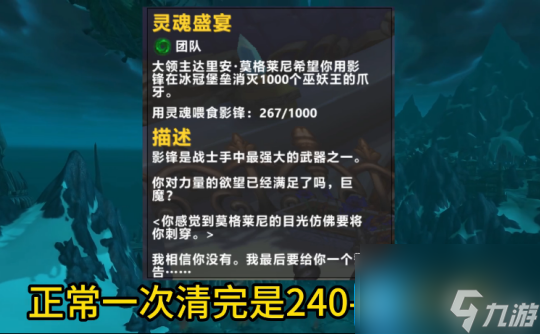魔獸世界WLK懷舊服P4狂暴戰(zhàn)BIS裝備