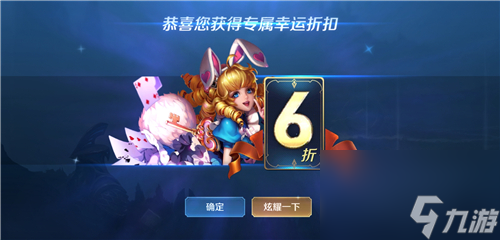 五五开黑节有无4折 王者荣耀神秘商店2023最高几折