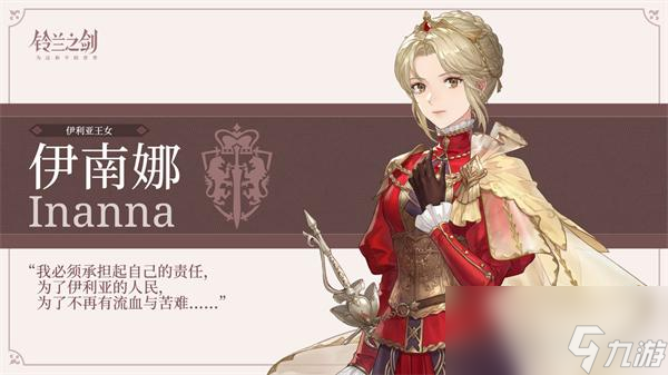铃兰之剑初始推荐角色
