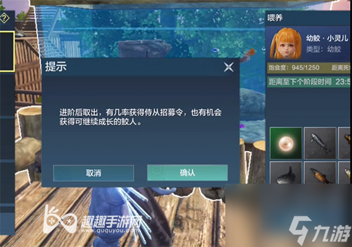 妄想山海人魚激素怎么獲得